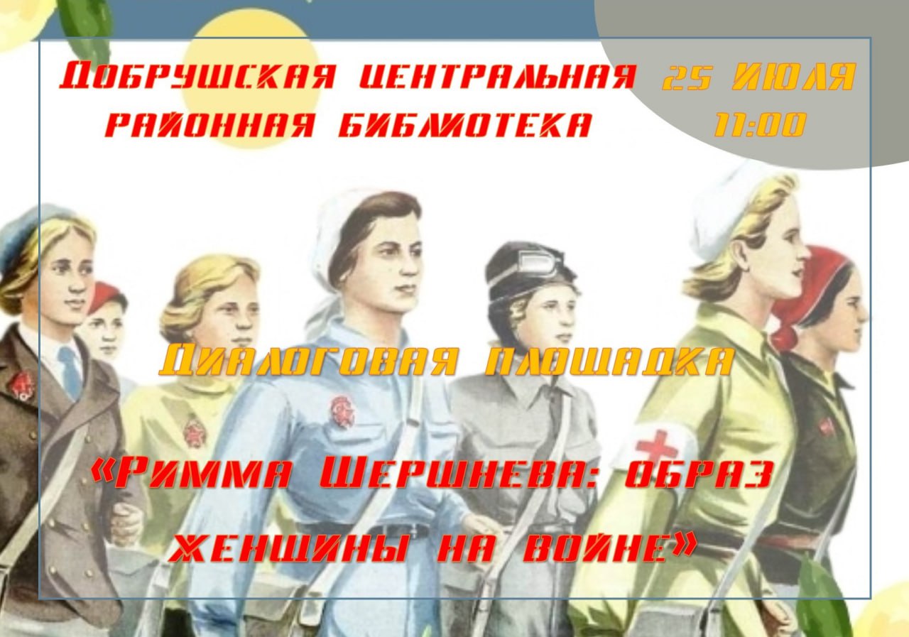 изображение viber 2025 07 21 12 28 35 362