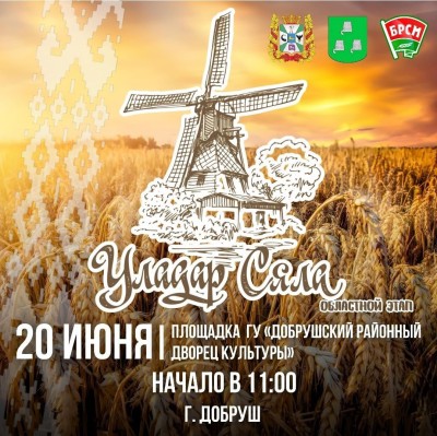 Областной этап республиканского семейного сельскохозяйственного проекта «ВЛАСТЕЛИН СЕЛА»