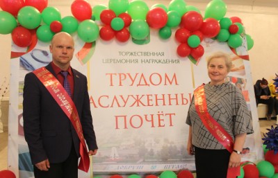 Інтрыга раскрыта: у Добрушы сёння адбылася ўрачыстая цырымонія ўзнагароджан-ня «Працай заслужаная пашана»